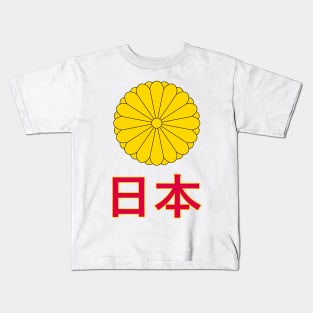 Japan - Imperial Seal Design (Japanese Text) Kids T-Shirt